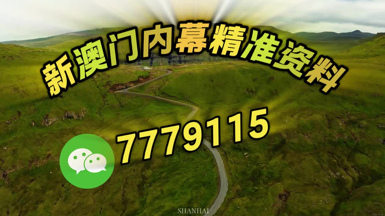 澳门三肖三码精准预测,揭秘背后的秘密与真相,澳门三肖三码精准预测揭秘,秘密与真相大揭秘