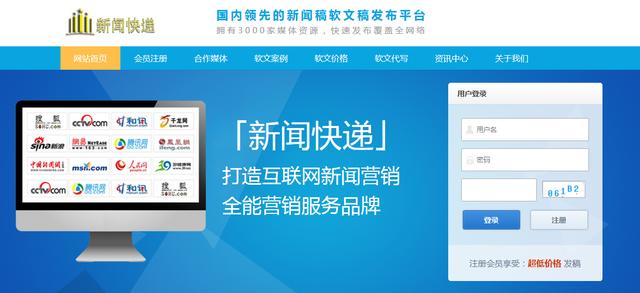 新闻网站发稿，信息时代的高效传播之道，信息时代高效传播的关键，新闻网站发稿策略探讨