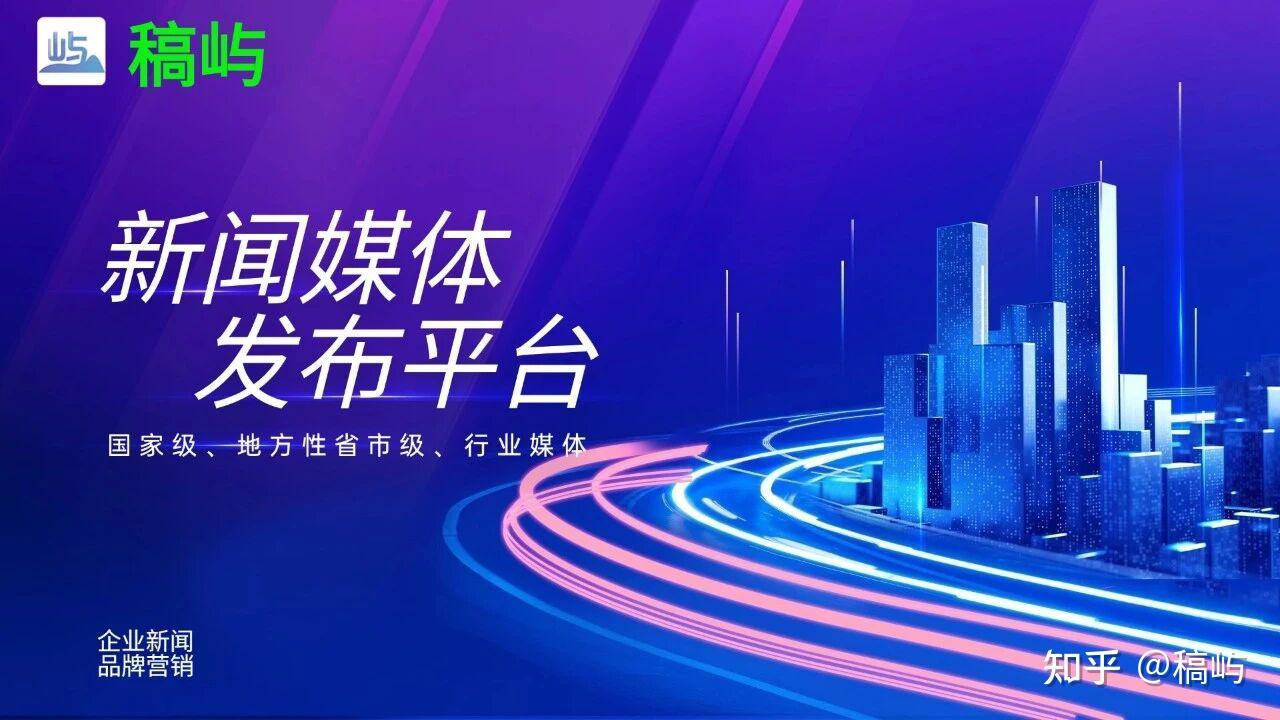 新闻网站发稿,信息时代的高效传播之道,信息时代高效传播的关键,新闻网站发稿策略探讨