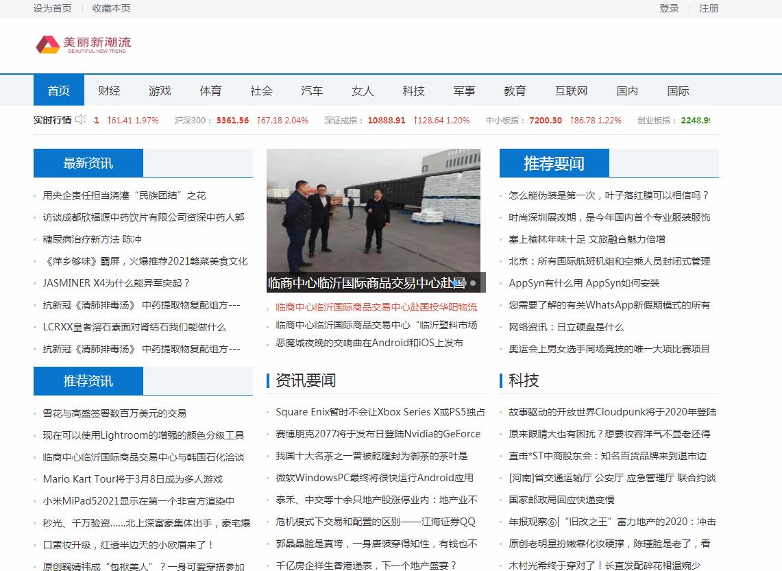 新闻网站发稿,信息时代的高效传播之道,信息时代高效传播的关键,新闻网站发稿策略探讨