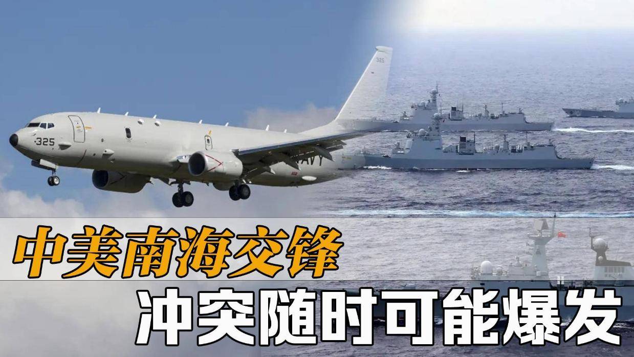 关于中美南海开战的分析与思考，中美南海局势分析，开战的可能性与影响思考