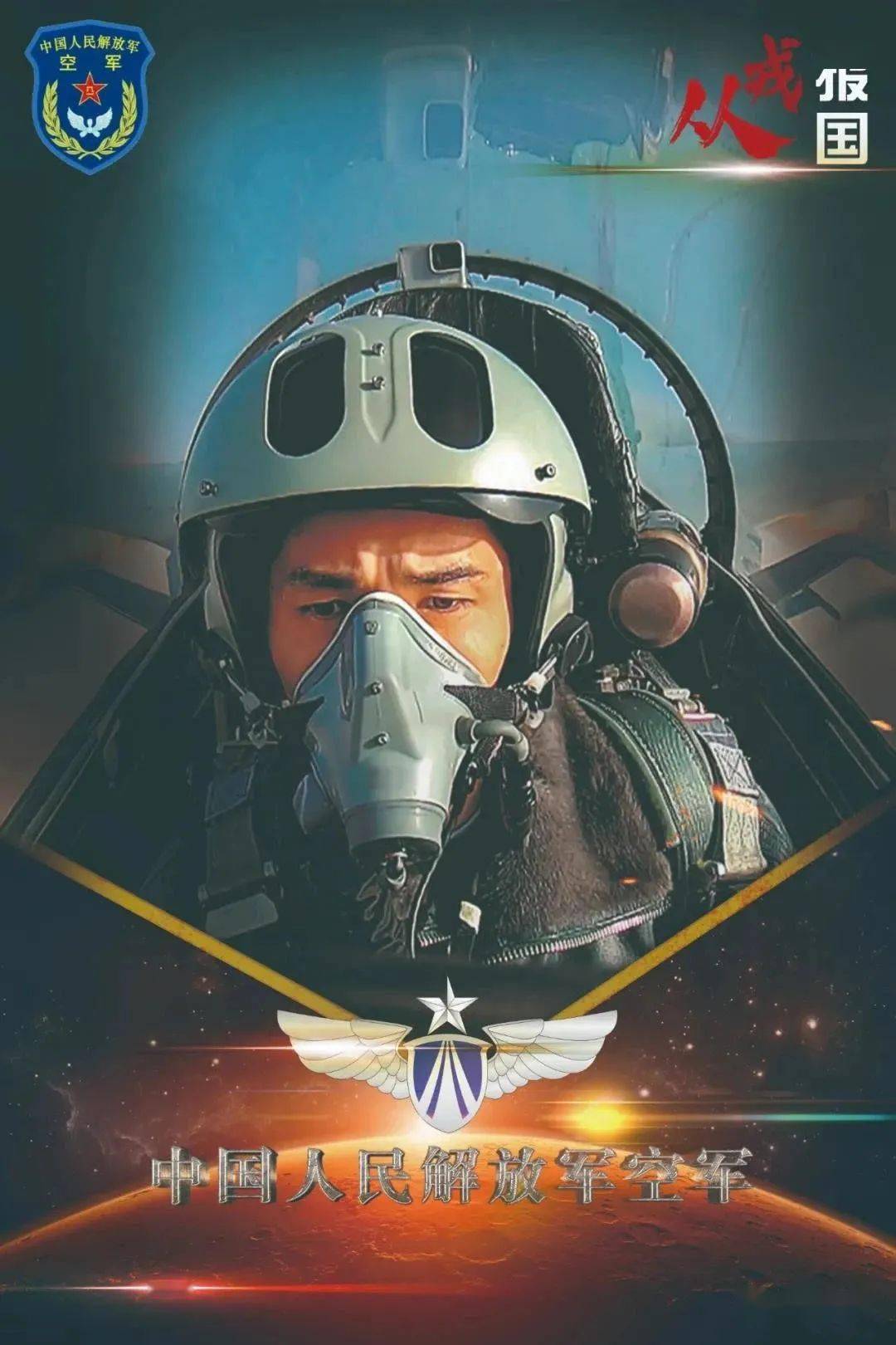 中国人民解放军空军成立的时间,历史回顾与展望,中国人民解放军空军发展史,回顾成立时刻,展望辉煌未来