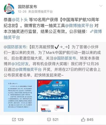 国防部微博抽奖视频,新时代的国防宣传与公众参与,国防部微博抽奖视频,新时代国防宣传与公众参与互动新篇章