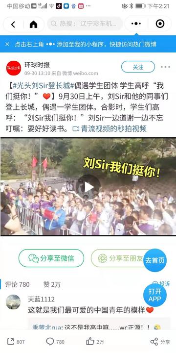 环球时报微博,社交媒体时代的新闻影响力与舆论观察,社交媒体时代环球时报微博的新闻影响力与舆论观察