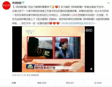 环球时报微博,社交媒体时代的新闻影响力与舆论观察,社交媒体时代环球时报微博的新闻影响力与舆论观察