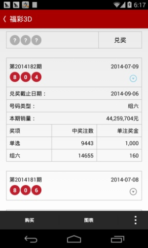 新澳门开奖结果及开奖号码解析,澳门最新开奖结果及号码解析