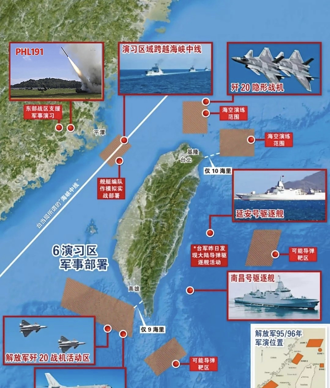 台军布防图,揭示台湾军事防御体系与战略布局,台军布防图揭秘,台湾军事防御体系与战略布局全解析