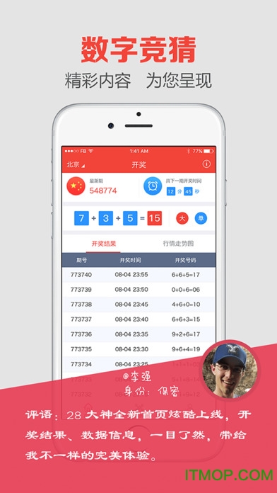 澳门六开奖结果APP，探索与体验，澳门六开奖结果APP，探索与乐享体验