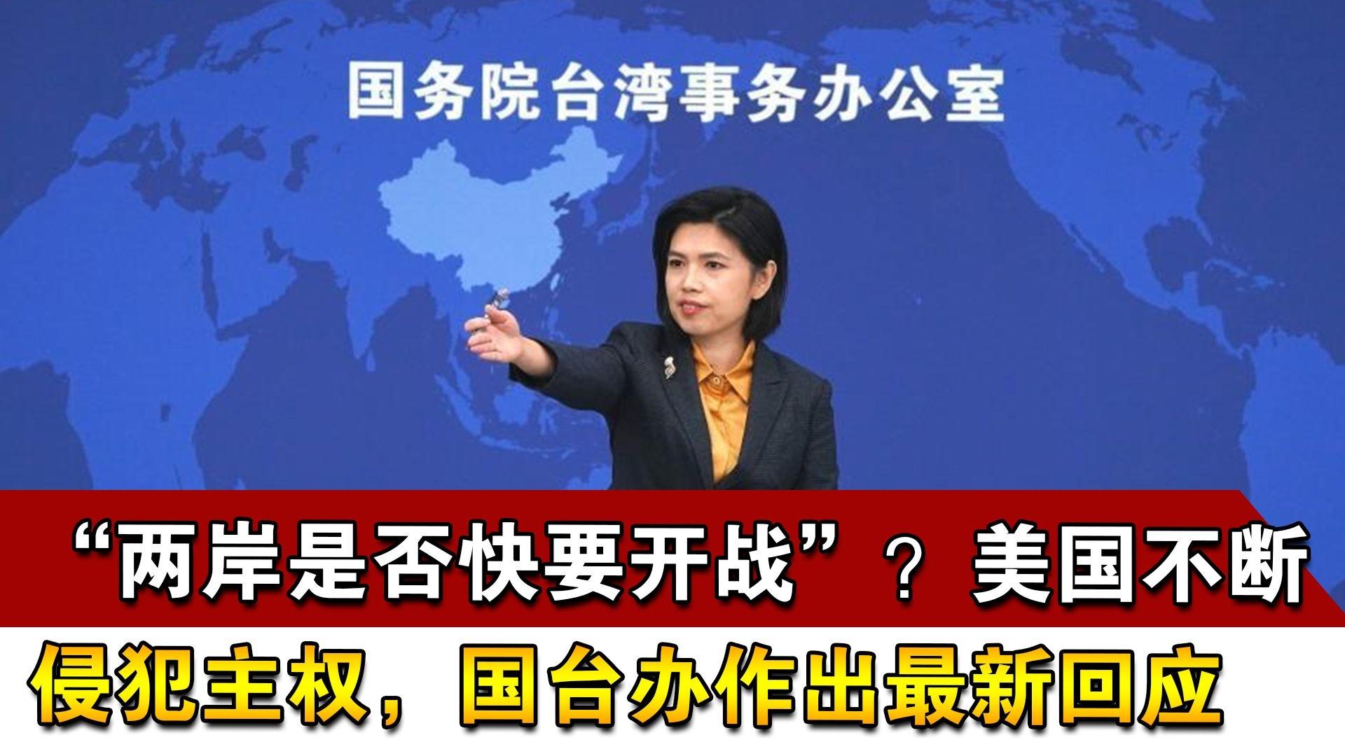 两岸关系,和平稳定是福,开战非明智之举,两岸关系,和平稳定是福祉,战争非明智选择