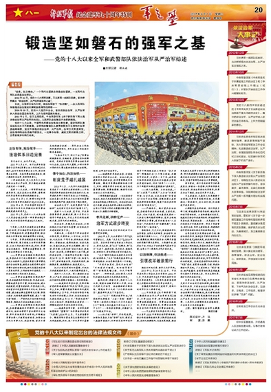 部队管理依法从严,构建现代化军事秩序的基石,部队管理依法从严,现代化军事秩序的稳固基石