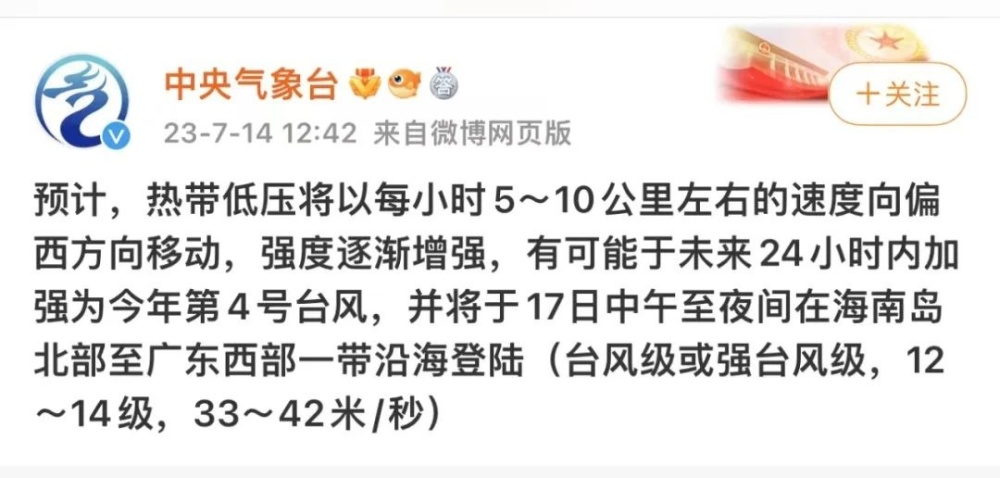 台风最新24小时消息查询,实时掌握台风动态,保障安全,实时更新台风动态,保障安全,台风最新消息查询报告