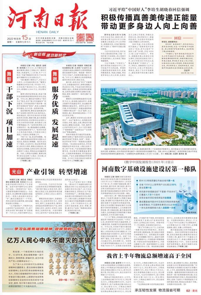 1月15日周一新闻联播要闻概览，25条重要新闻解读，1月15日新闻联播概览，解读25条重要新闻标题