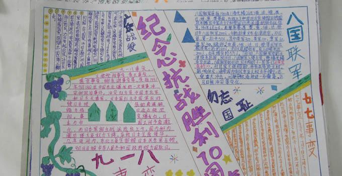 国庆大阅兵手抄报,展现国家力量与荣耀,国庆大阅兵手抄报,展现国家力量与荣耀的瞬间