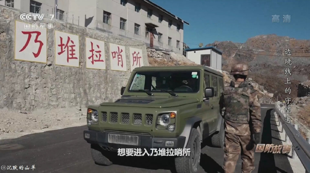 探索乃堆拉哨所，一部纪录真实边疆生活的纪录片视频，探索乃堆拉哨所，真实边疆生活的纪录片