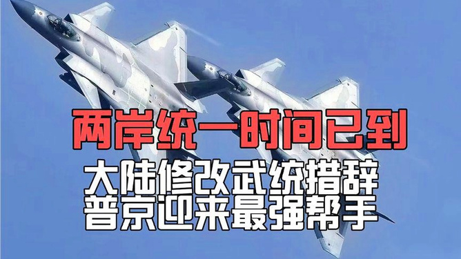 关于对台武统宣布时间的探讨，探讨对台武统宣布时间的时机与策略