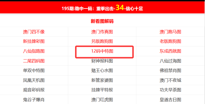 澳门最快开奖资料结果