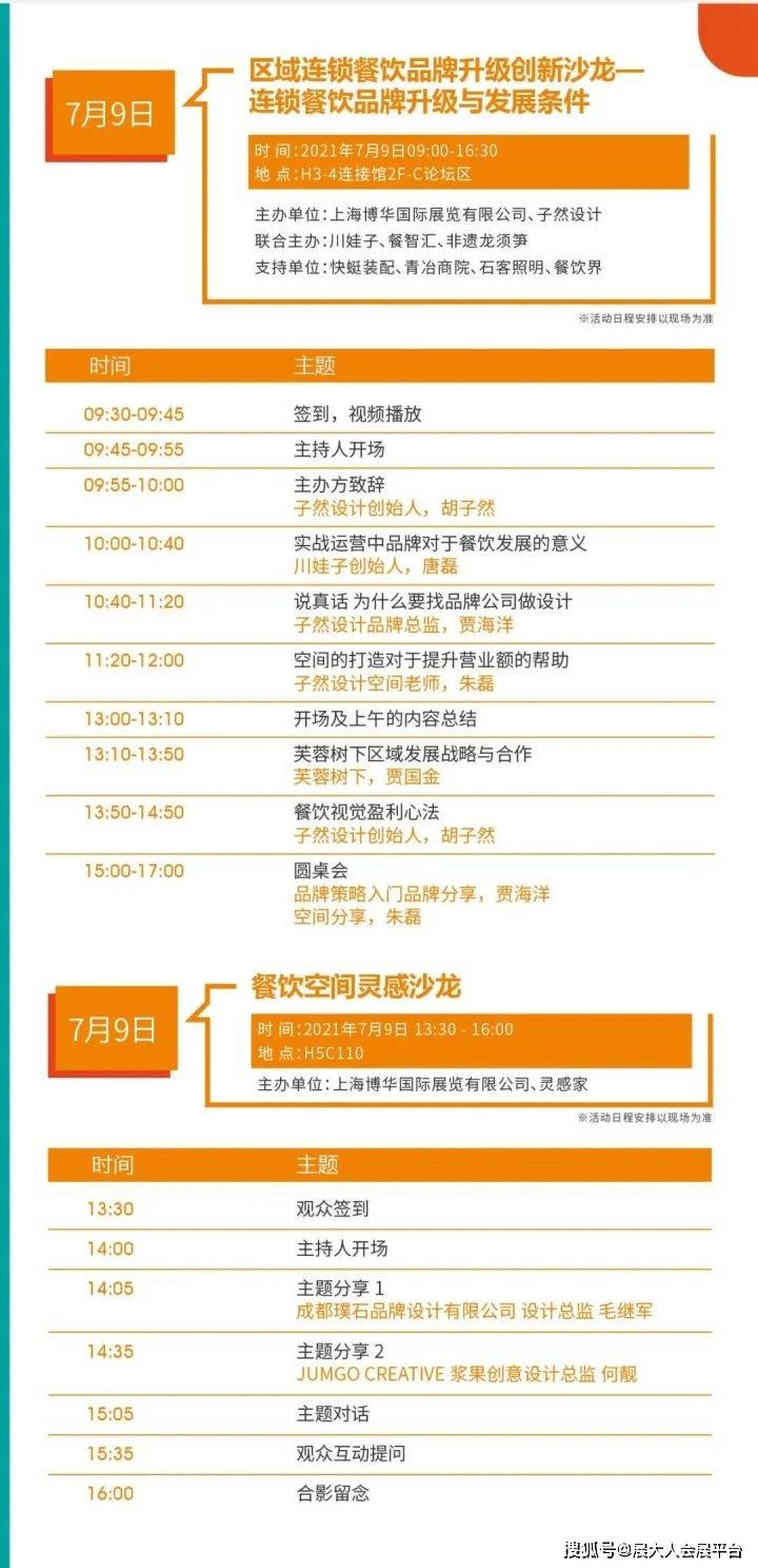 2021年7月9日全球重大新闻综述，全球新闻综述，2021年7月9日重大新闻回顾