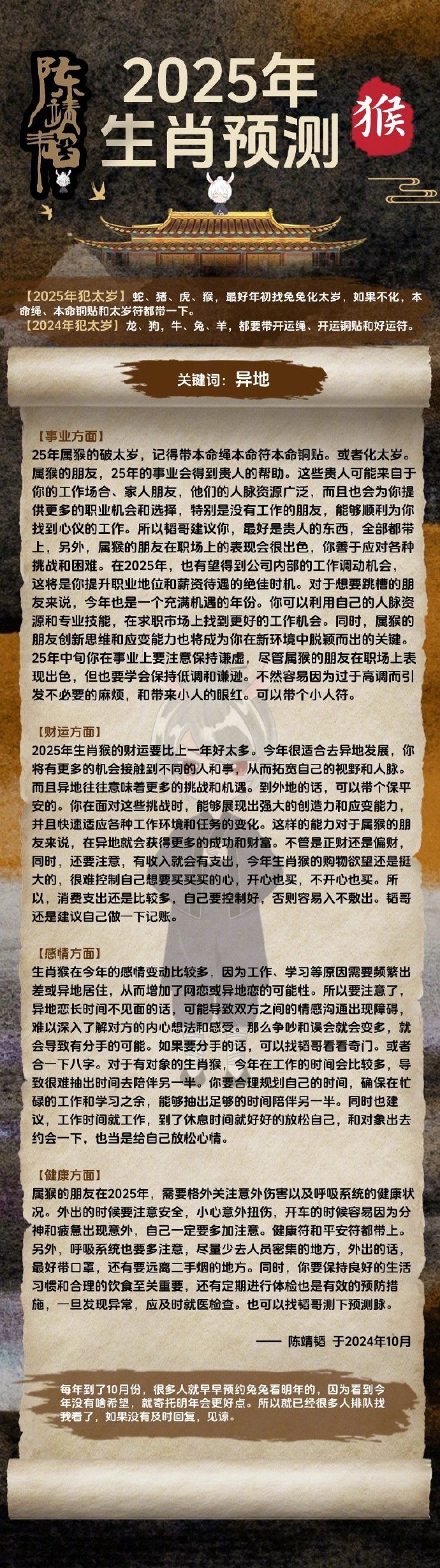 2025全年资料免费大全,优势生肖的独特魅力与无限可能,2025全年资料免费大全,揭秘优势生肖的独特魅力与未来无限可能