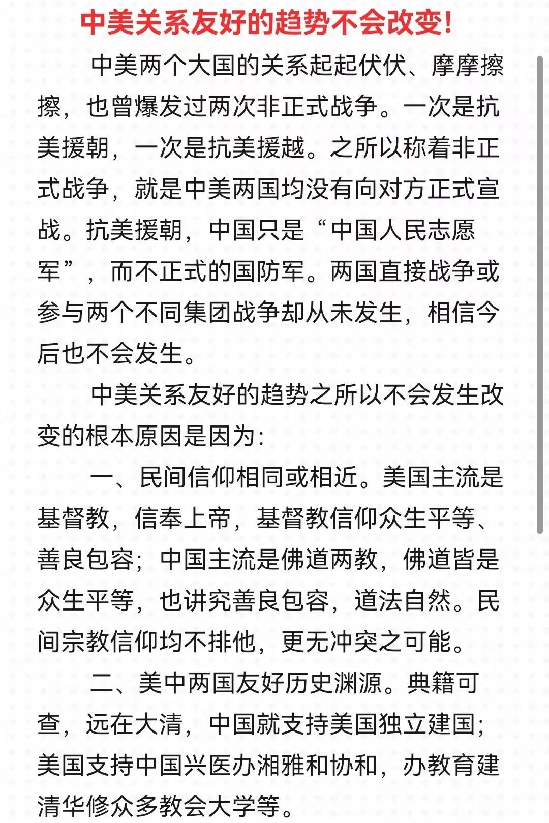 中美关系现状问题,挑战与机遇并存,中美关系现状,问题、挑战与机遇并存