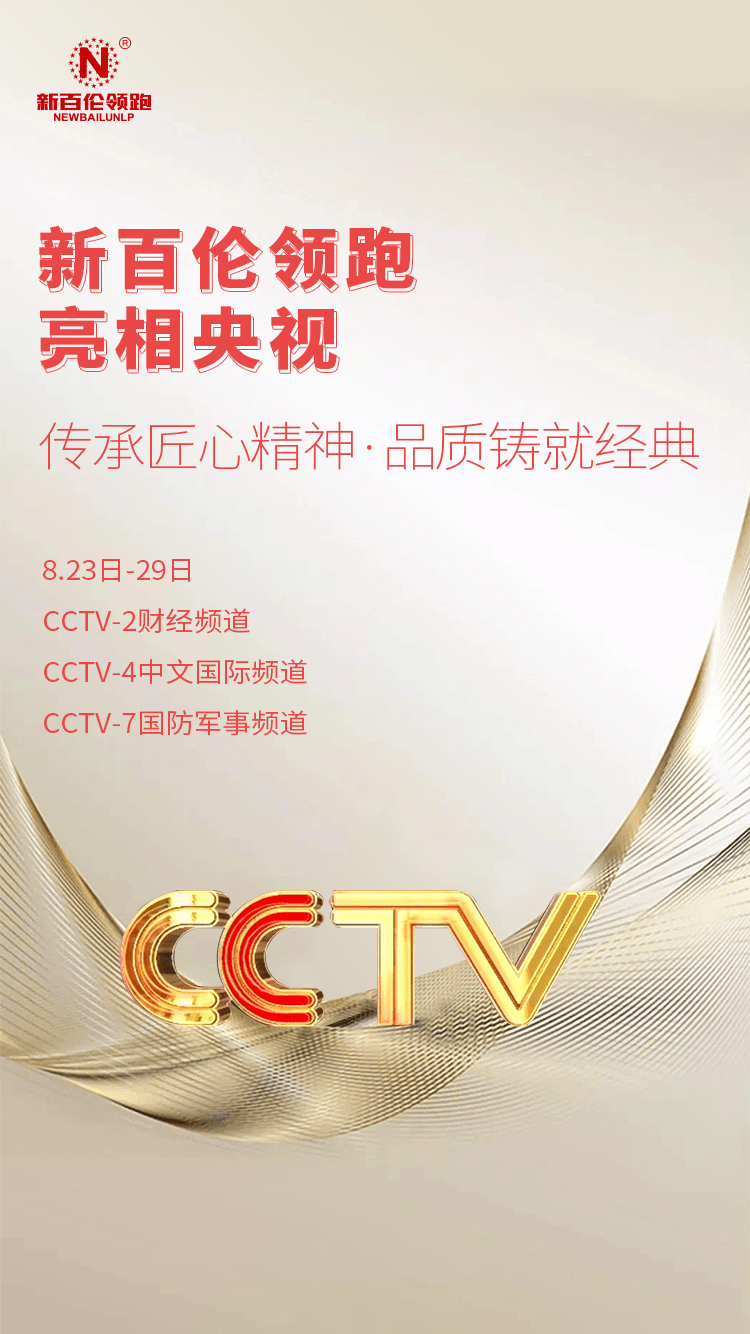 CCTV央视文化精品频道,传承与创新的交融,CCTV央视文化精品频道,传承与创新的文化交融之旅