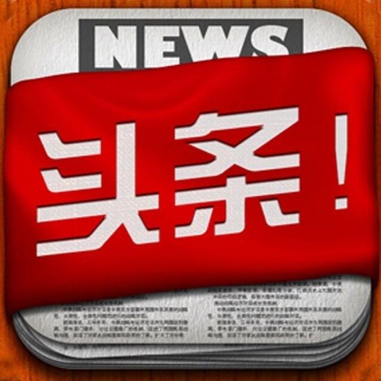 诸城今日头条新闻,城市新动态与生活热点,诸城最新动态,城市新面貌与生活热点新闻速递