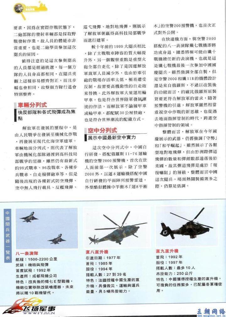 阅兵方阵,展现荣耀与力量的作文,阅兵方阵,荣耀与力量的壮丽展示