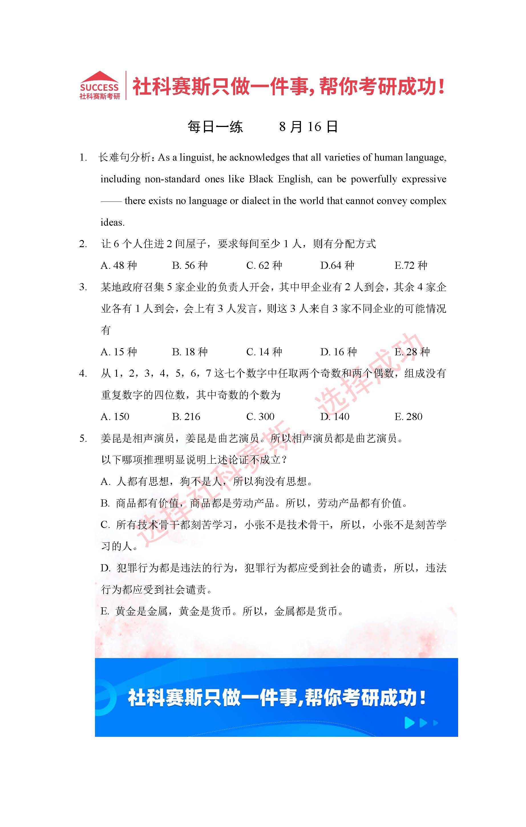 2022年8月16日全球新闻摘要,全球新闻摘要,2022年8月16日概览