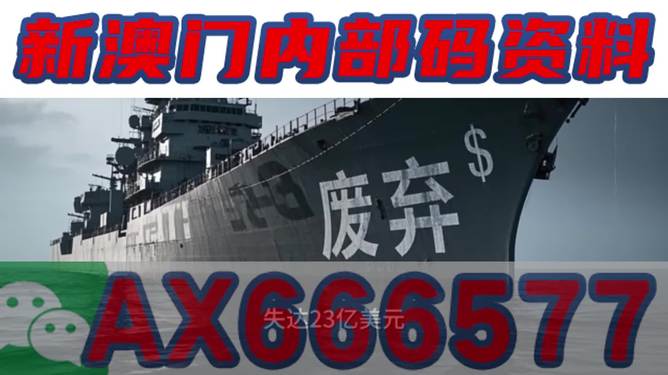 揭秘,新奥集团今晚运势展望与未来趋势分析——走向2025的新奥之夜,新奥集团未来运势展望与走向2025之夜揭秘。