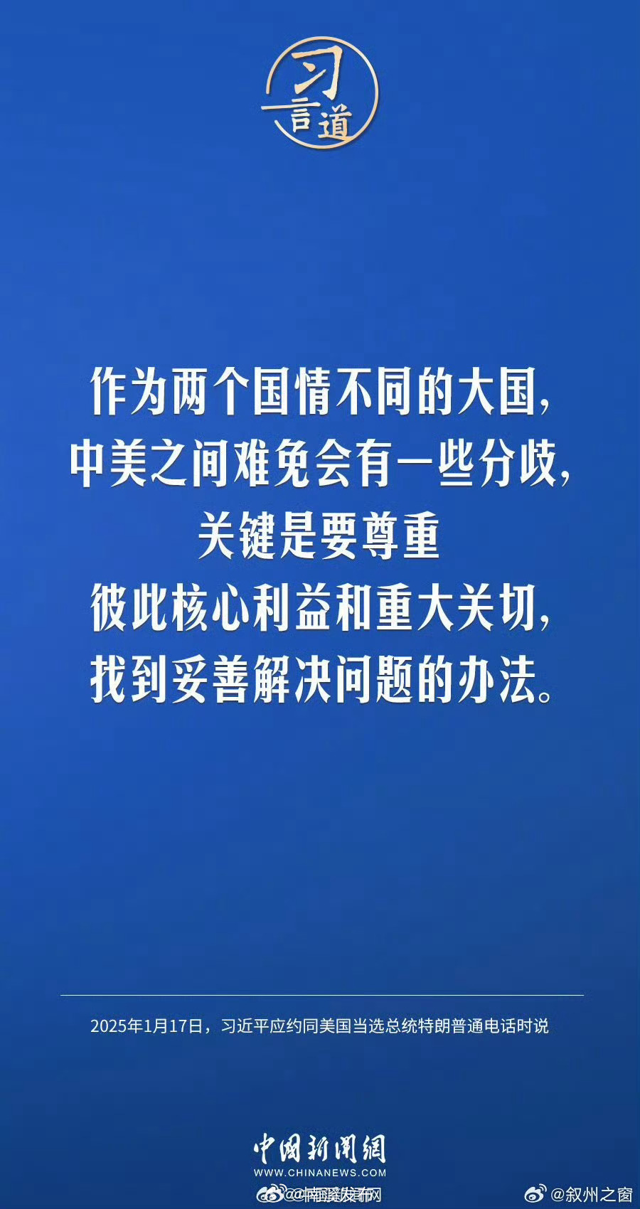 中美有件大事要定,重塑全球合作与竞争的新格局,中美重塑全球合作与竞争格局,新大事已定