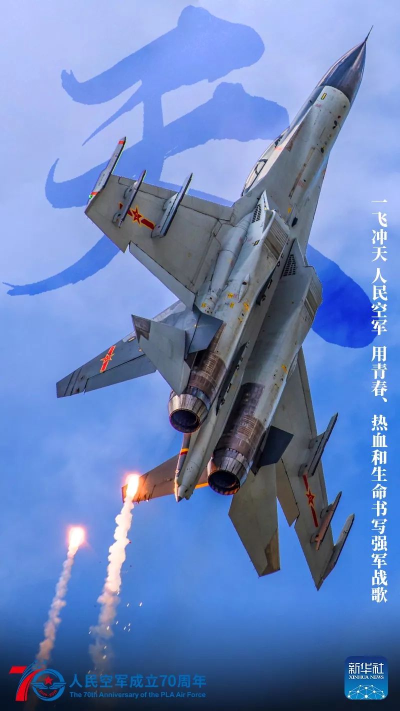 中国人民空军成立的时间地点及其深远影响，中国人民空军成立的时间地点及其深远影响的历程概览