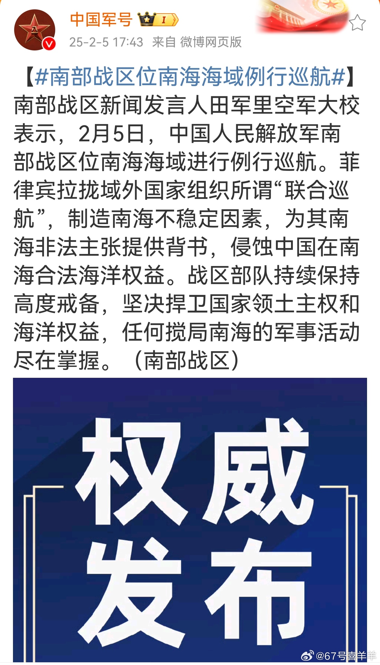 南海舰队在哪儿,探索中国海军力量的南海布局,南海舰队揭秘,中国海军力量的南海布局探索