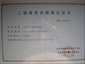 武器装备科研生产单位保密资格证书的重要性及其作用，武器装备科研生产单位保密资格证书的重要性及其作用解析