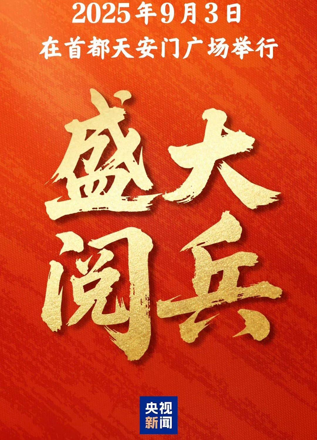 下一个阅兵仪式,期待与展望的未来,未来展望,下一个阅兵仪式的期待与展望