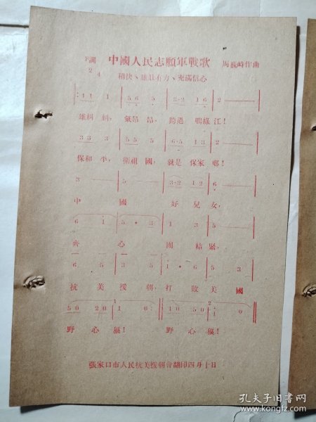 中国人民志愿军之歌，永恒的旋律与不朽的精神，中国人民志愿军之歌，永恒的旋律与不朽的精神传奇