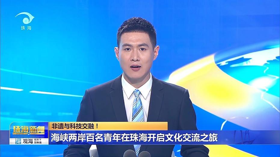 海峡两岸新闻直播间在线直播，今日聚焦与深度解读，海峡两岸新闻直播间今日聚焦与深度解读在线直播报道