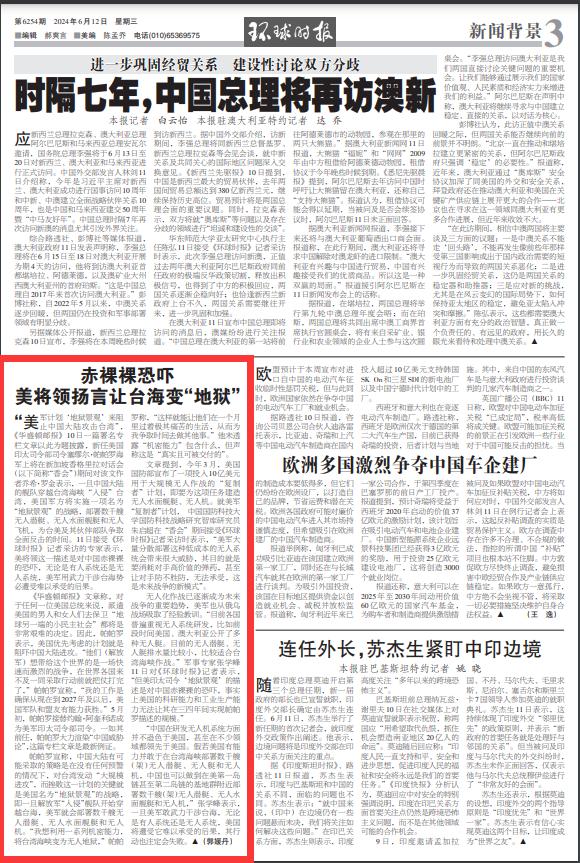 台海时报，深度解析时事热点，传递两岸真实声音，台海时报，时事热点深度解析，传递两岸真实声音