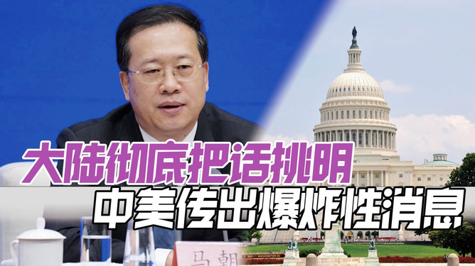 今天24小时中美新消息,中美最新消息,今日要闻速递