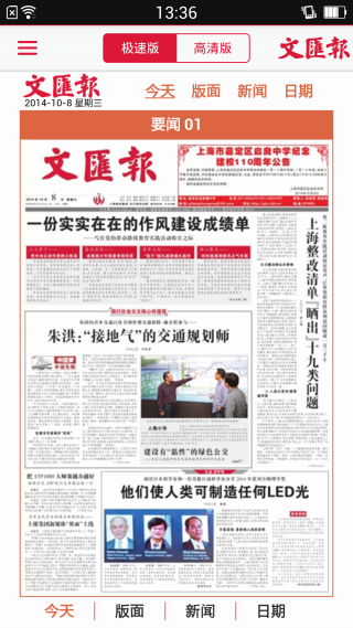 文汇网官网，探索知识与信息的海洋，文汇网官网，探索知识的海洋