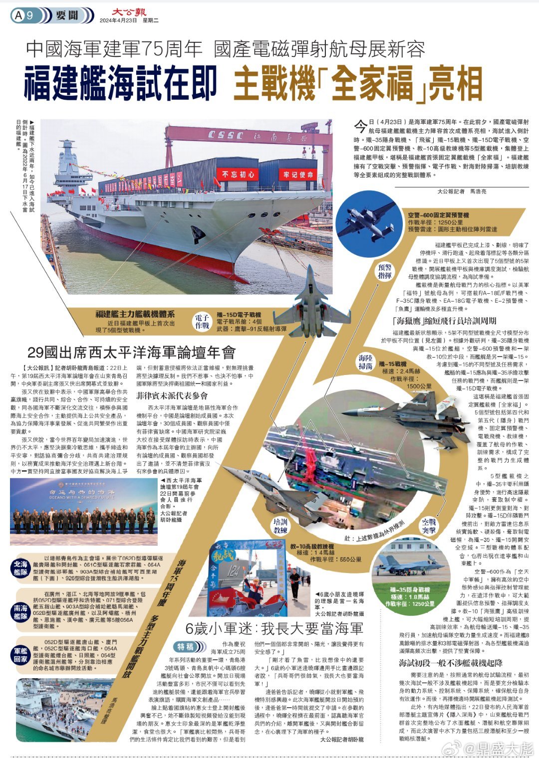 福建海军，实力卓越，展现中国海军风采，福建海军实力卓越，展现中国海军雄风