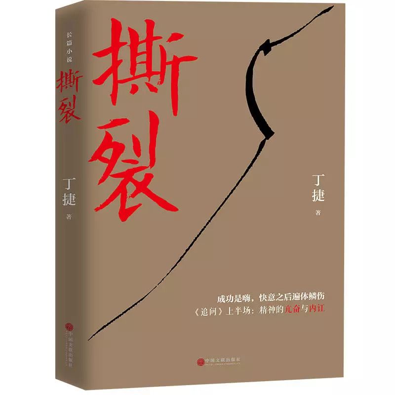 追问丁捷全文免费听书,深度探索与体验分享,丁捷全文免费听书,深度探索与体验分享全攻略