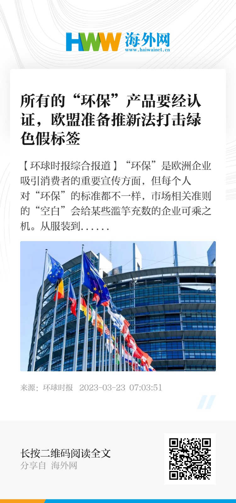 环球网文章摘要,环球网文章摘要及标题参考,环球网热点透视,文章摘要揭秘重要信息