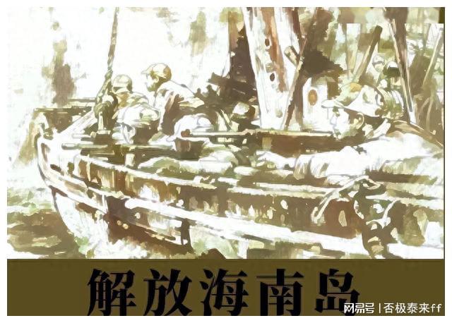 海南岛战役为什么成功,解析战役背后的因素与策略,海南岛战役成功解析,背后的因素与策略揭秘