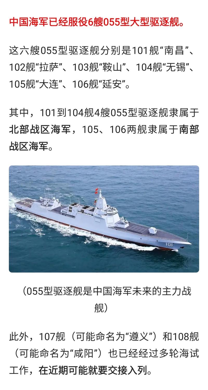 关于我国海军舰艇055型全部服役的最新动态,我国海军舰艇055型全面服役的最新动态