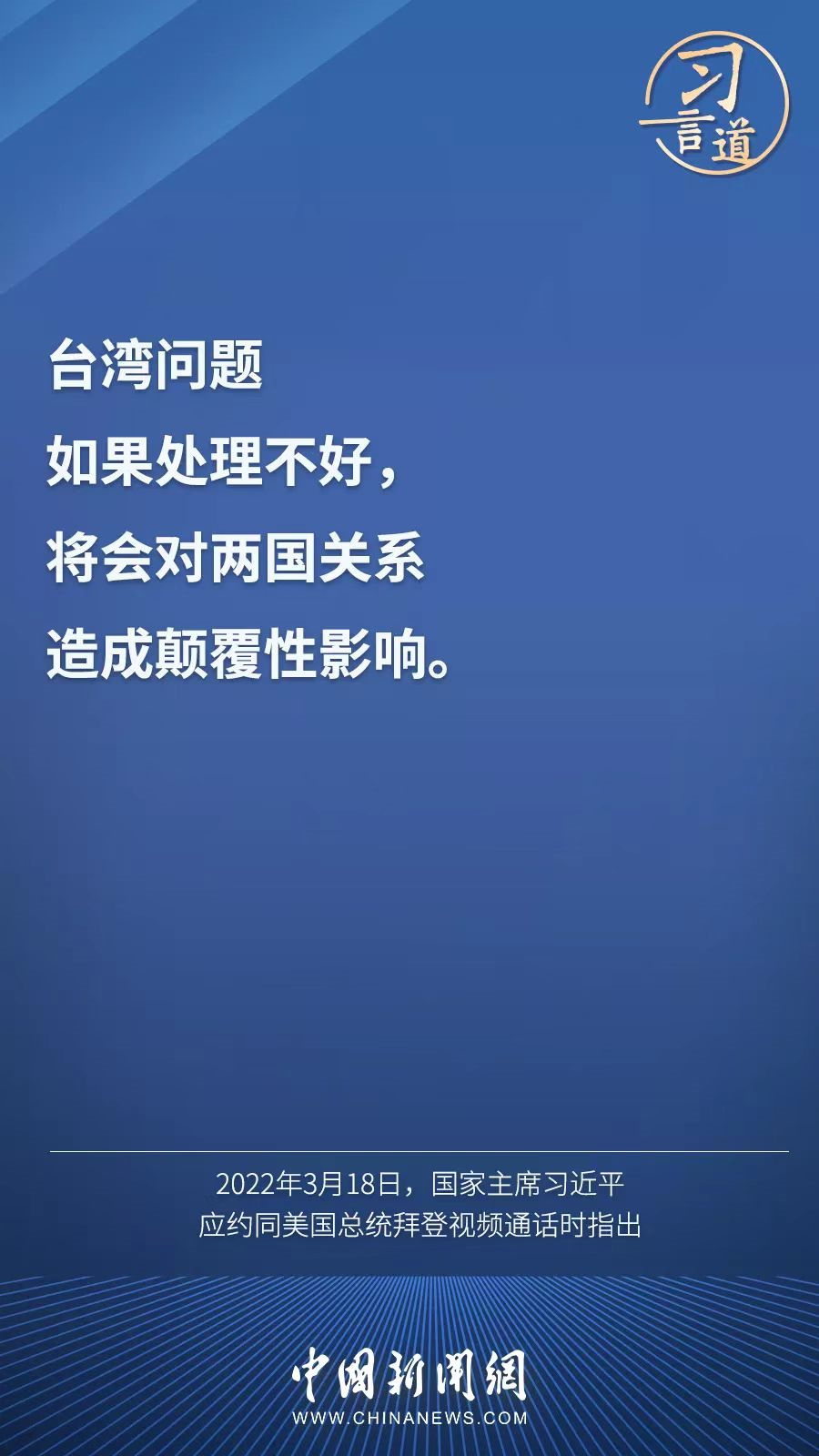 最新中美台湾问题探析,中美关于台湾问题的最新探析