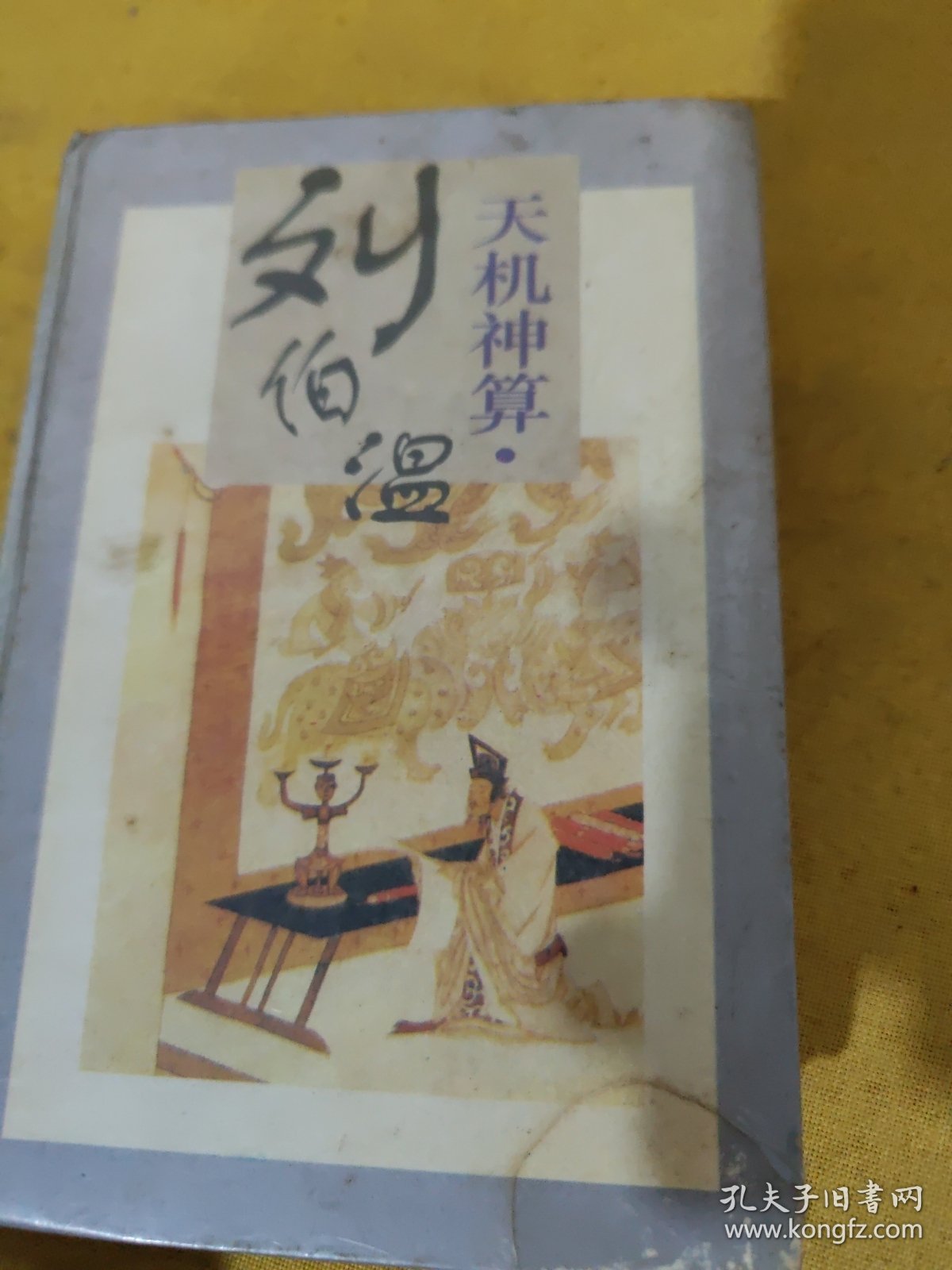 揭秘刘伯温免费平特一肖的神秘预测,揭秘刘伯温神秘预测,免费平特一肖揭秘真相