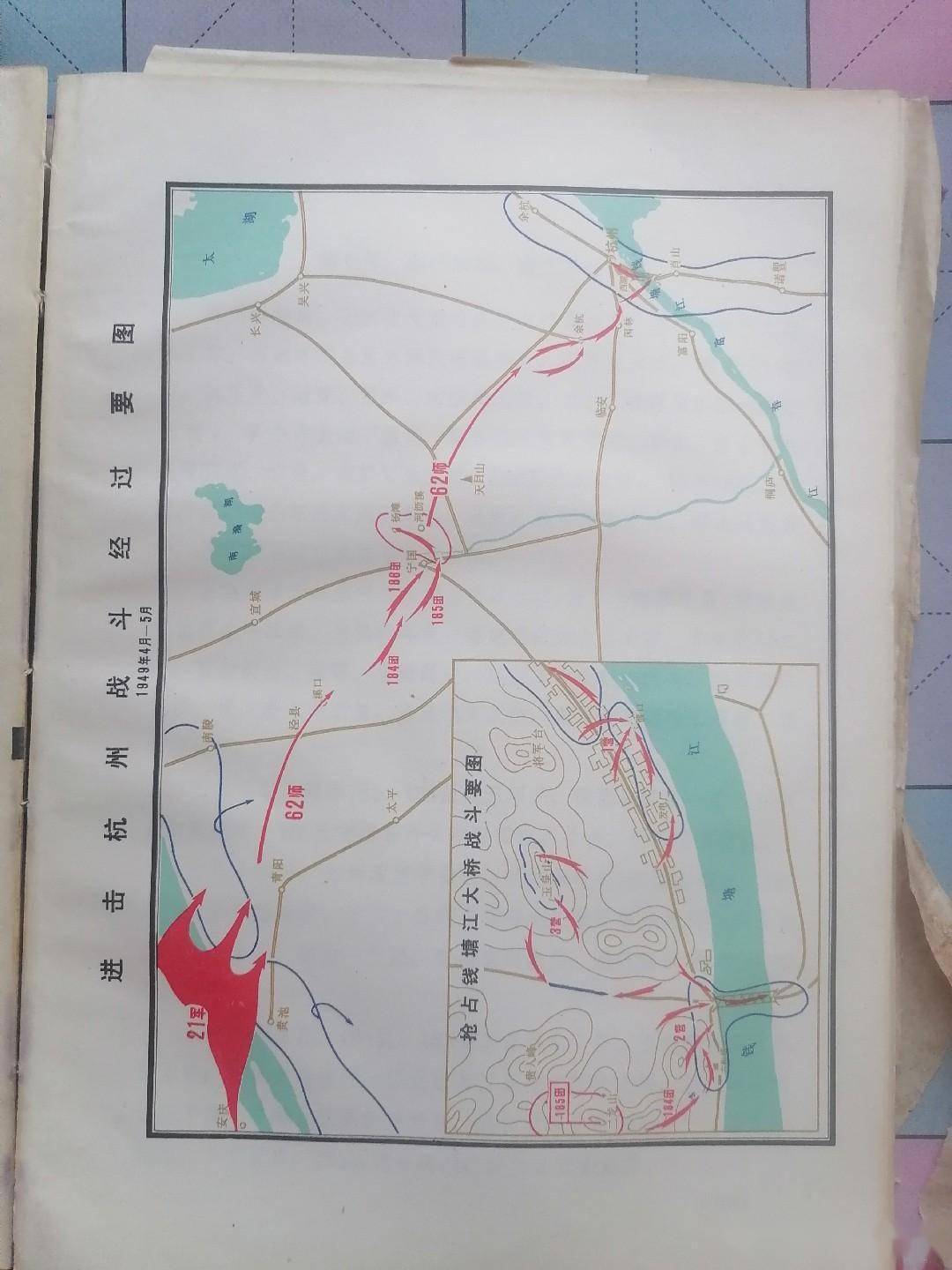 荣耀烽火,第十四集团军四十师一八团辉煌战史,荣耀烽火,第十四集团军四十师一八团辉煌战史传奇