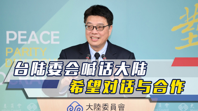 特朗普谈台海两岸,新的视角与前景展望,特朗普视角下的台海两岸,新视角与前景展望