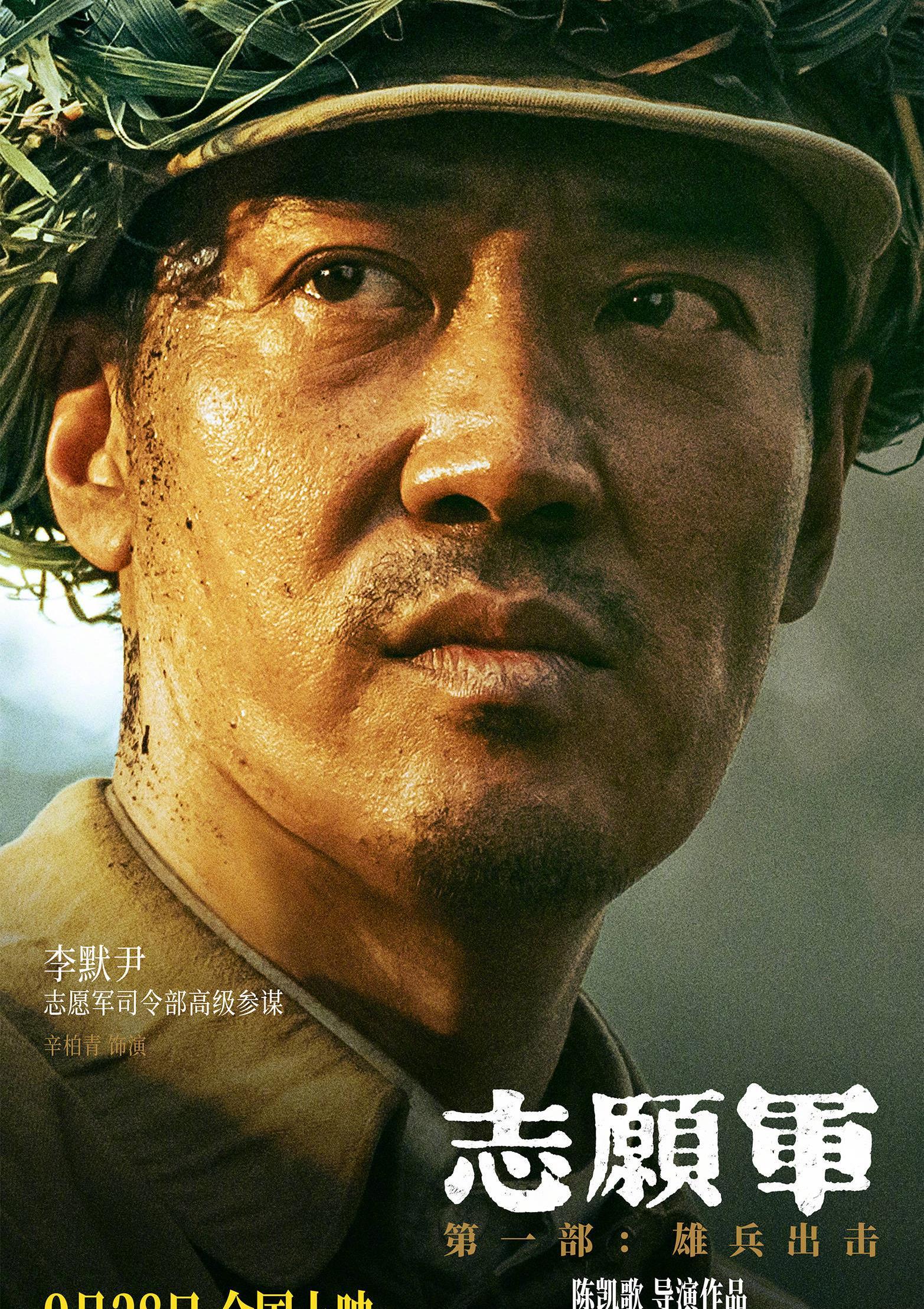 中国人民志愿军军歌在哔哩哔哩中的回响,哔哩哔哩回响中国人民志愿军军歌