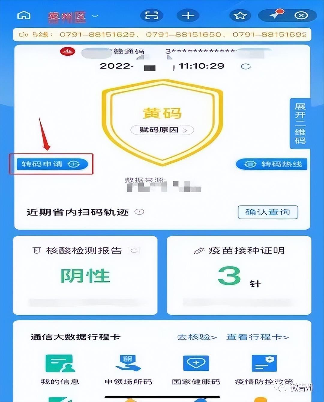 最新消息,红码解除的时间框架与应对策略,红码解除时间框架及应对策略最新消息