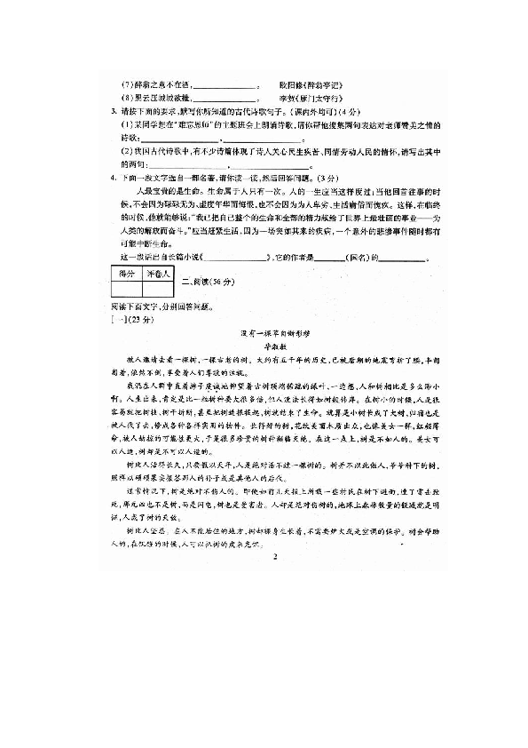 最新消息中考题详解及答案解析，中考最新考题详解与答案解析揭秘